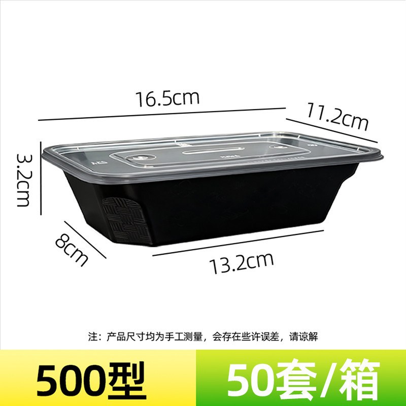 Black 500 square box [50 sets]