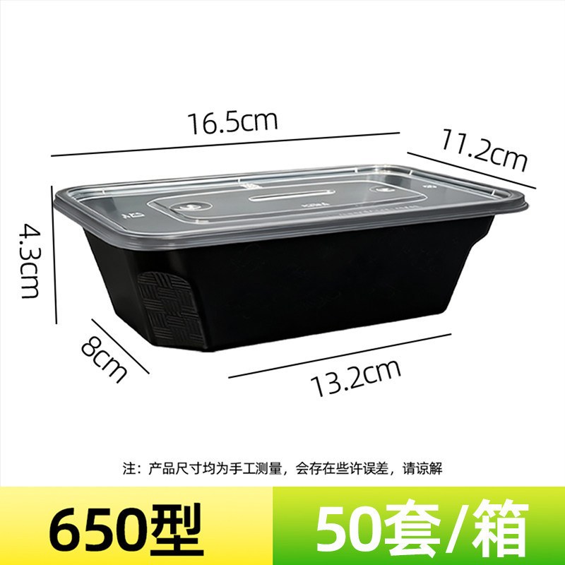 Black 650 square box [50 sets]