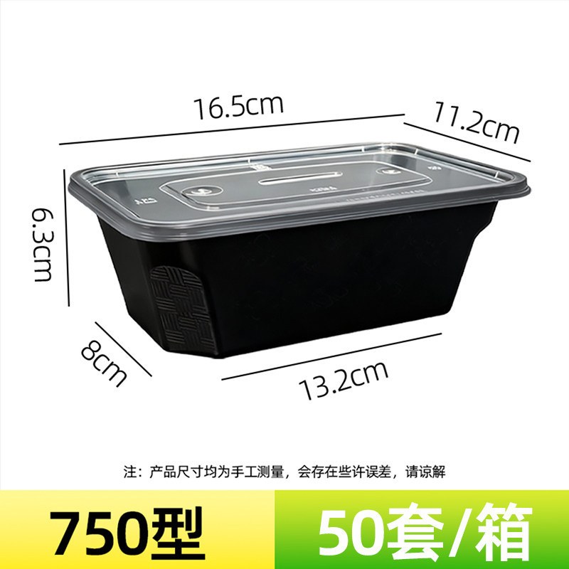 Black 750 square box [50 sets]