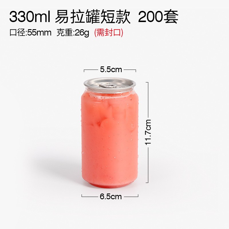200 short 330ml aluminum cans with lids (machine sealing required)
