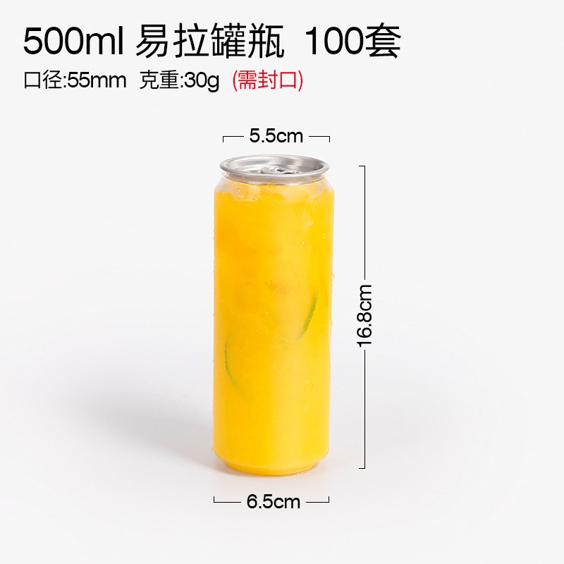 100 500ml aluminum cans with lids (machine sealing required)