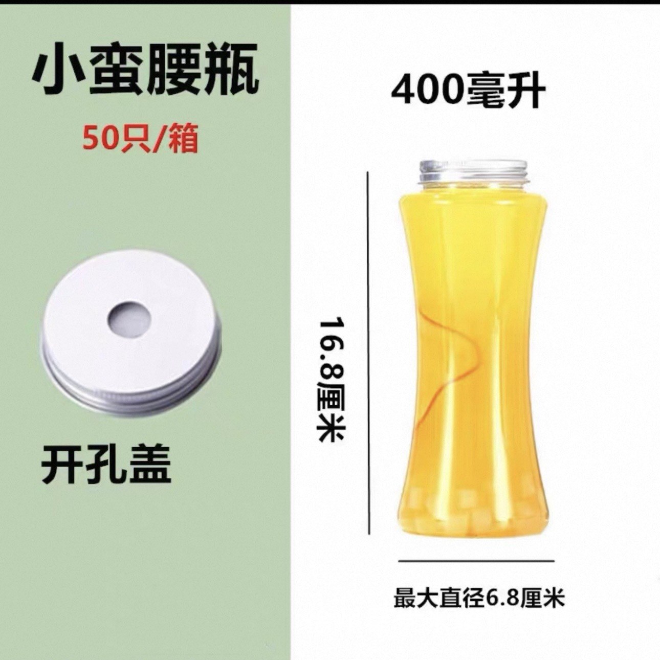 400ml small waist - Bottle + non-hole cap + round cute sticker