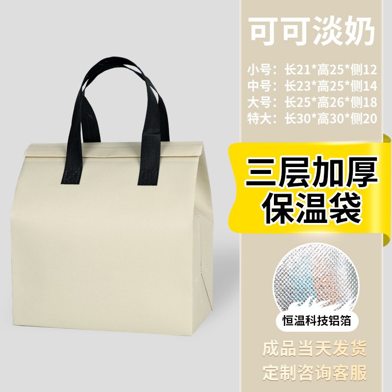 Cocoa Egg Milk Color - Medium size: Height 25cm * Length 23cm * Side 14cm