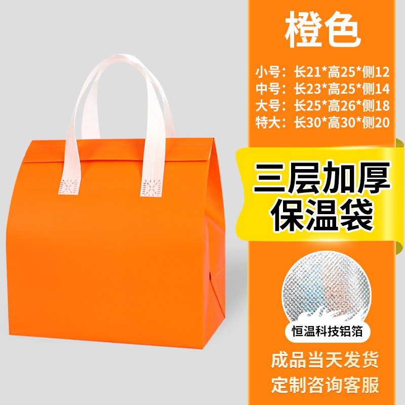 orange color - Small size: Height 25cm * Length 21cm * Side 12cm