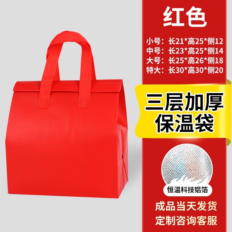 red - Large size: Height 26cm * Length 25cm * Side 18cm