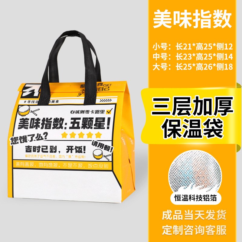 Deliciousness rating - Medium size: Height 25cm * Length 23cm * Side 14cm