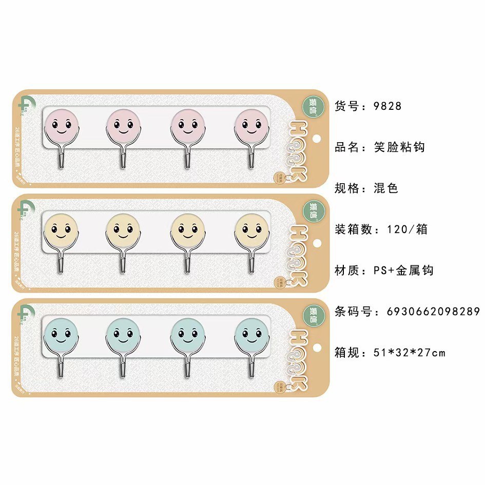 Vibrate 4 in a row of smiley faces - Adhesive hook3