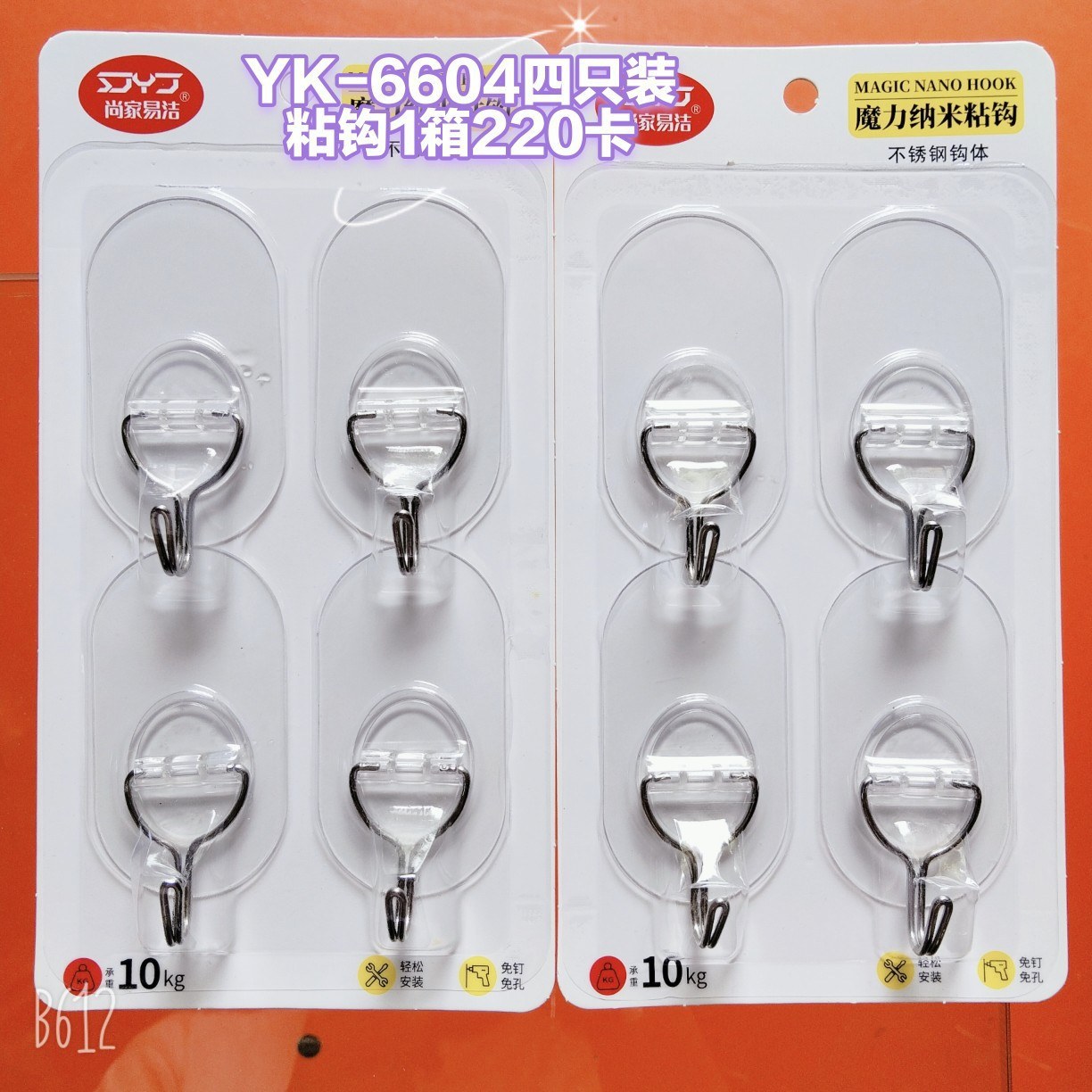 6604 stainless steel hook body 4 pack - Adhesive hook3