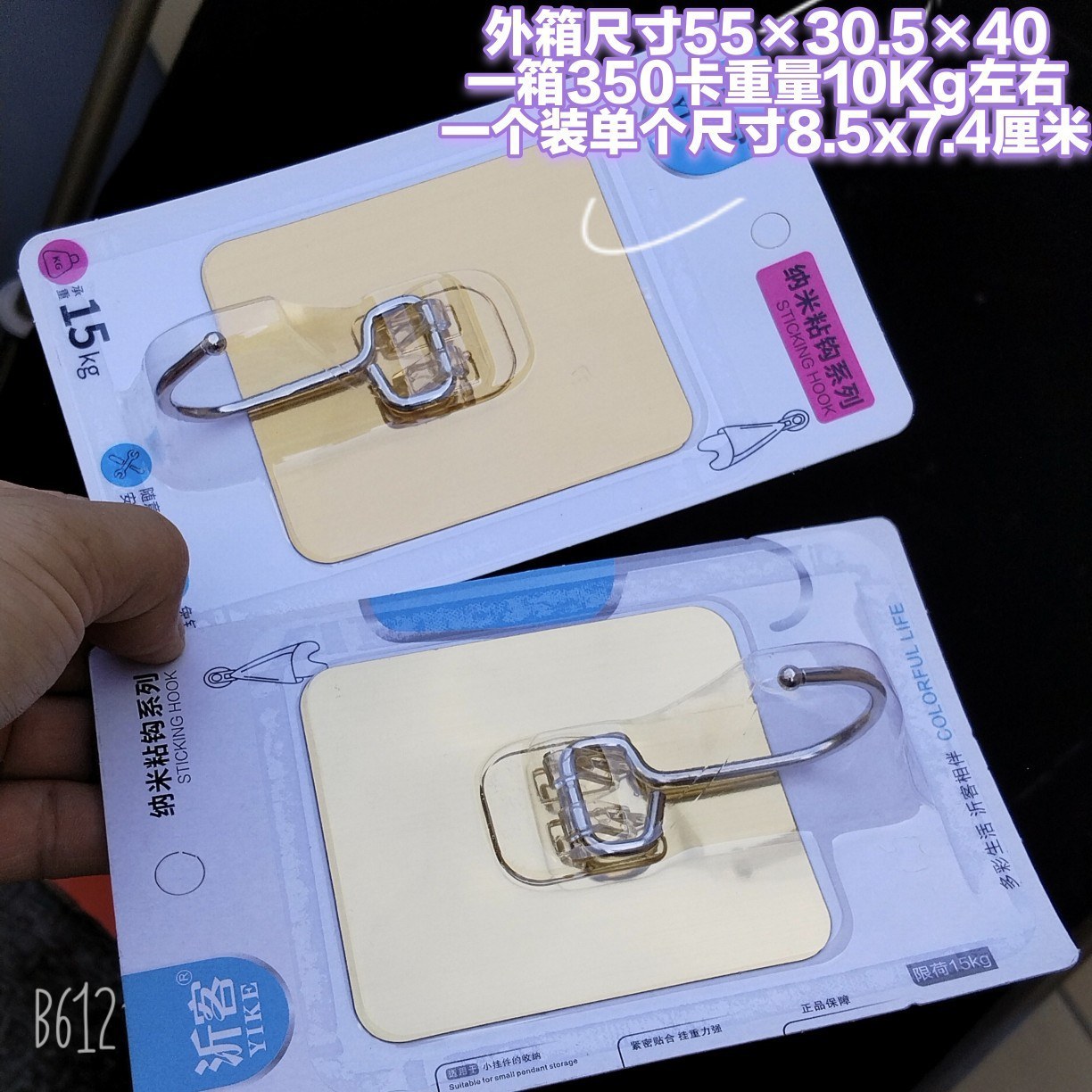 7001 gold sticky hook - Adhesive hook3