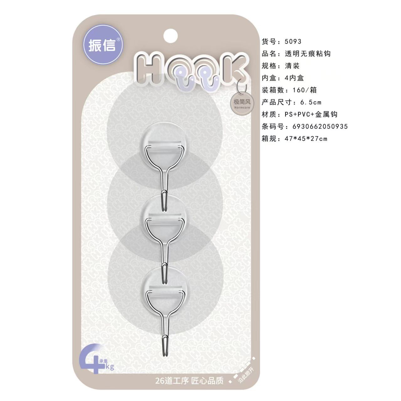 Zhen 5093 round transparent 3 pack - Adhesive hook3
