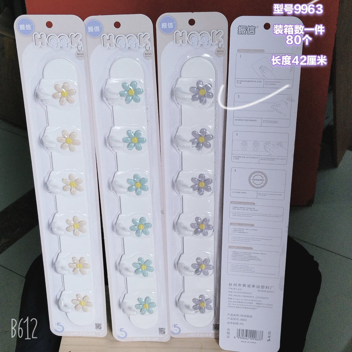Zhenxin 9963 plum blossom long sticky hooks in a row of six - Adhesive hook3