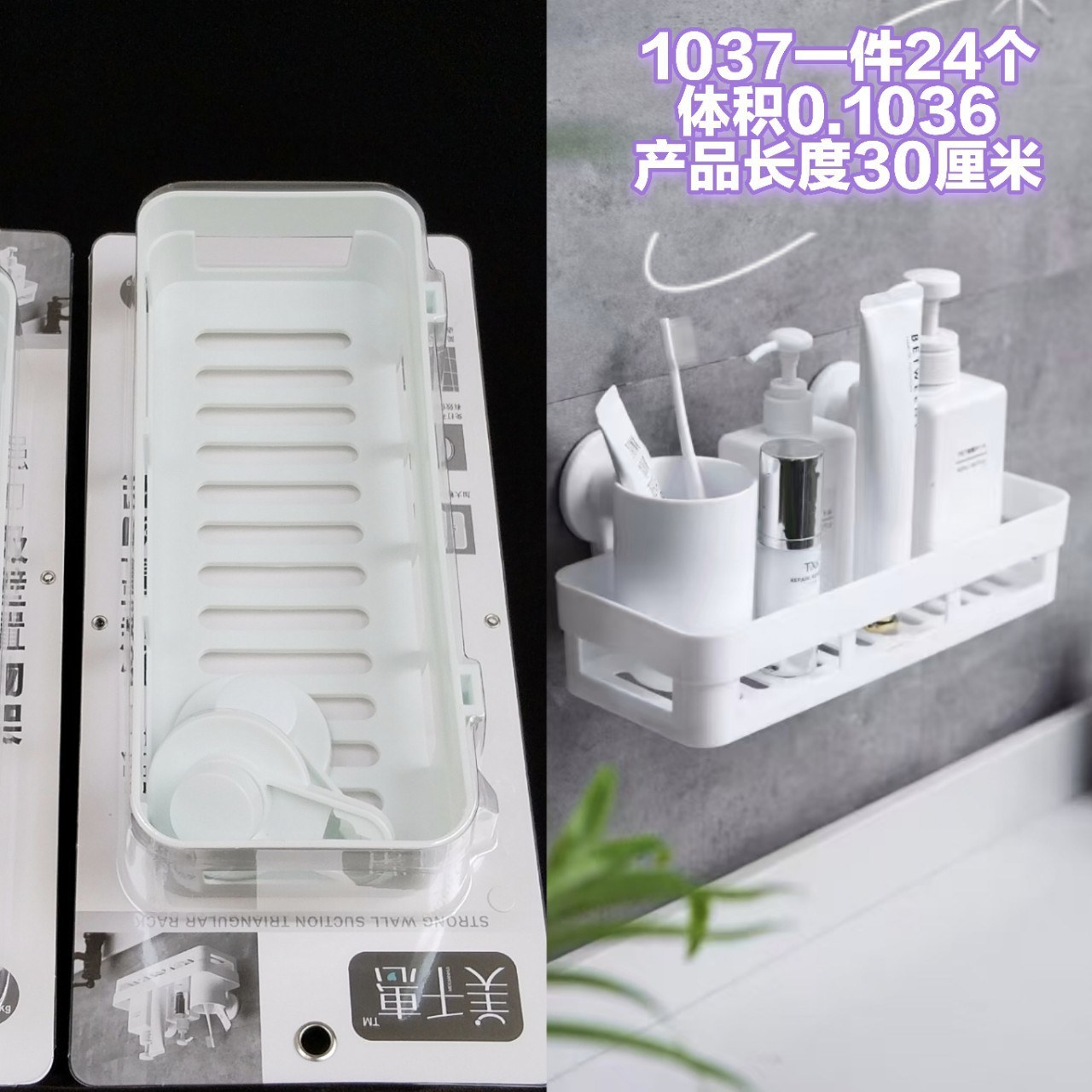 1037 miharu storage rack - Adhesive hook3