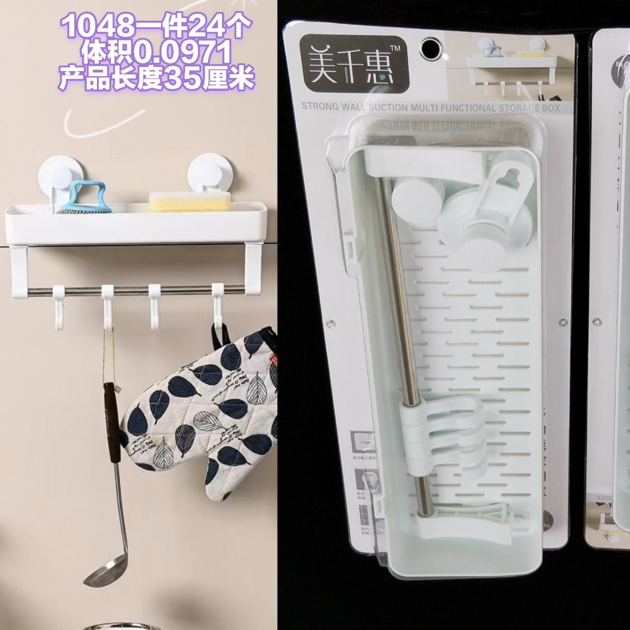 1048 miharu storage rack - Adhesive hook3