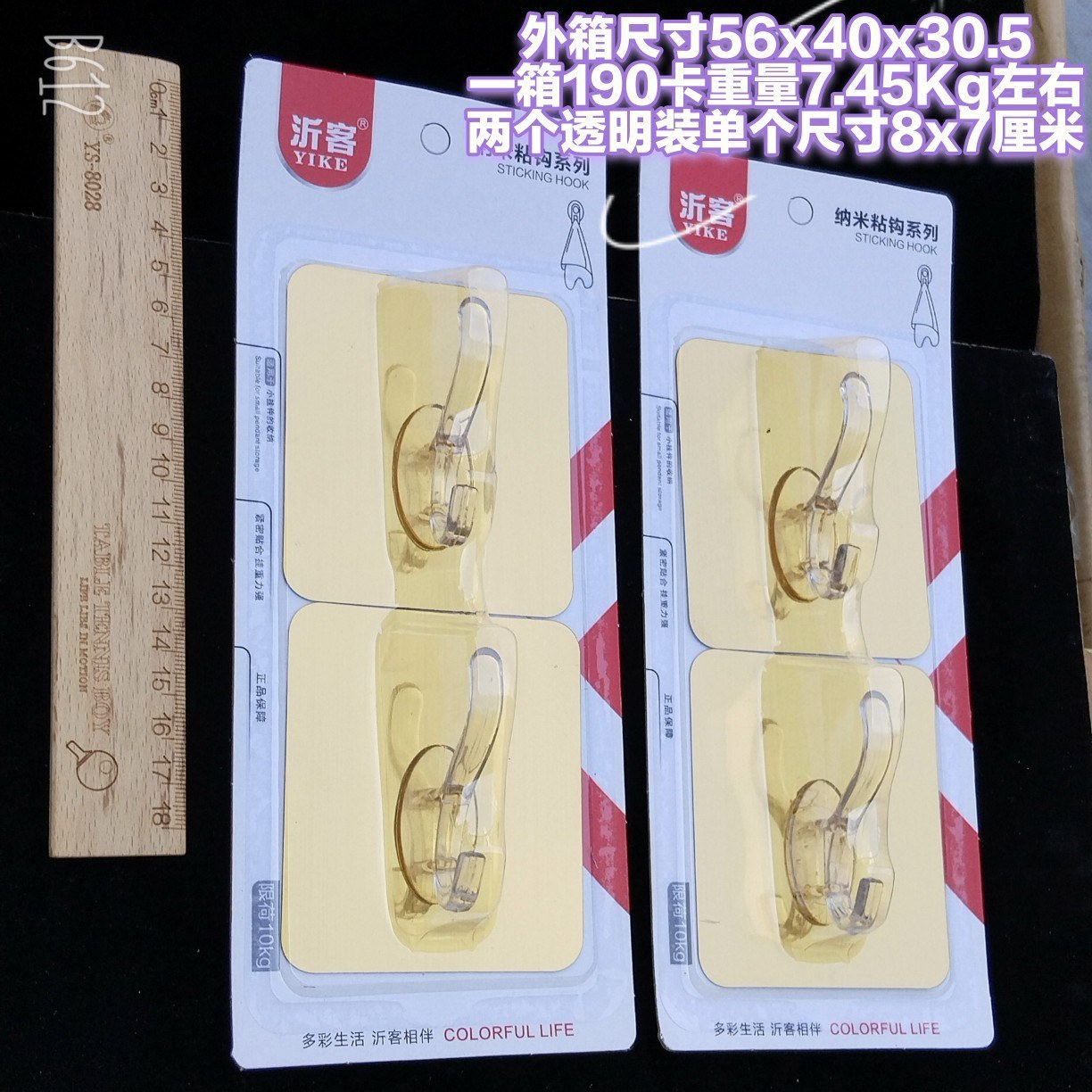 Gold coat and hat sticky hooks set of two - Adhesive hook3