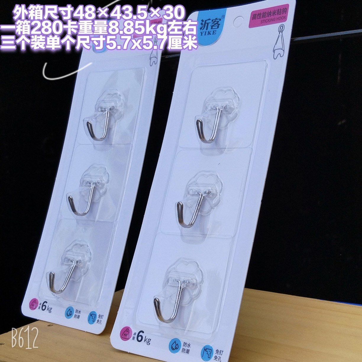 3 pack transparent strong adhesive hooks - Adhesive hook3