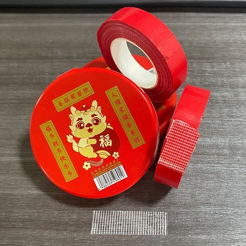 Spring festival couplets double-sided tape - 1.5cm wide, 10m long [boxed] - Adhesive hook3