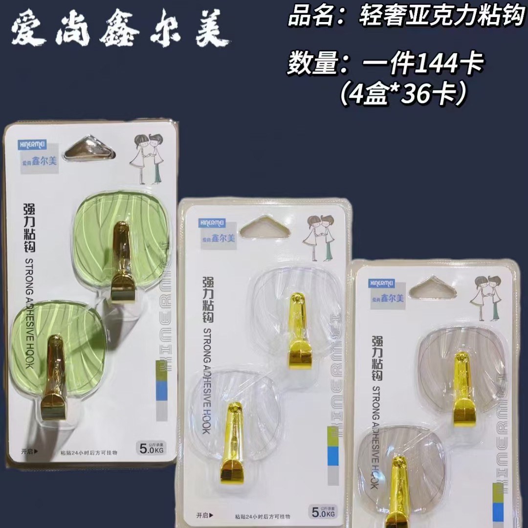1037 light luxury acrylic sticky hook 5.5cm×5.5cm - Adhesive hook3