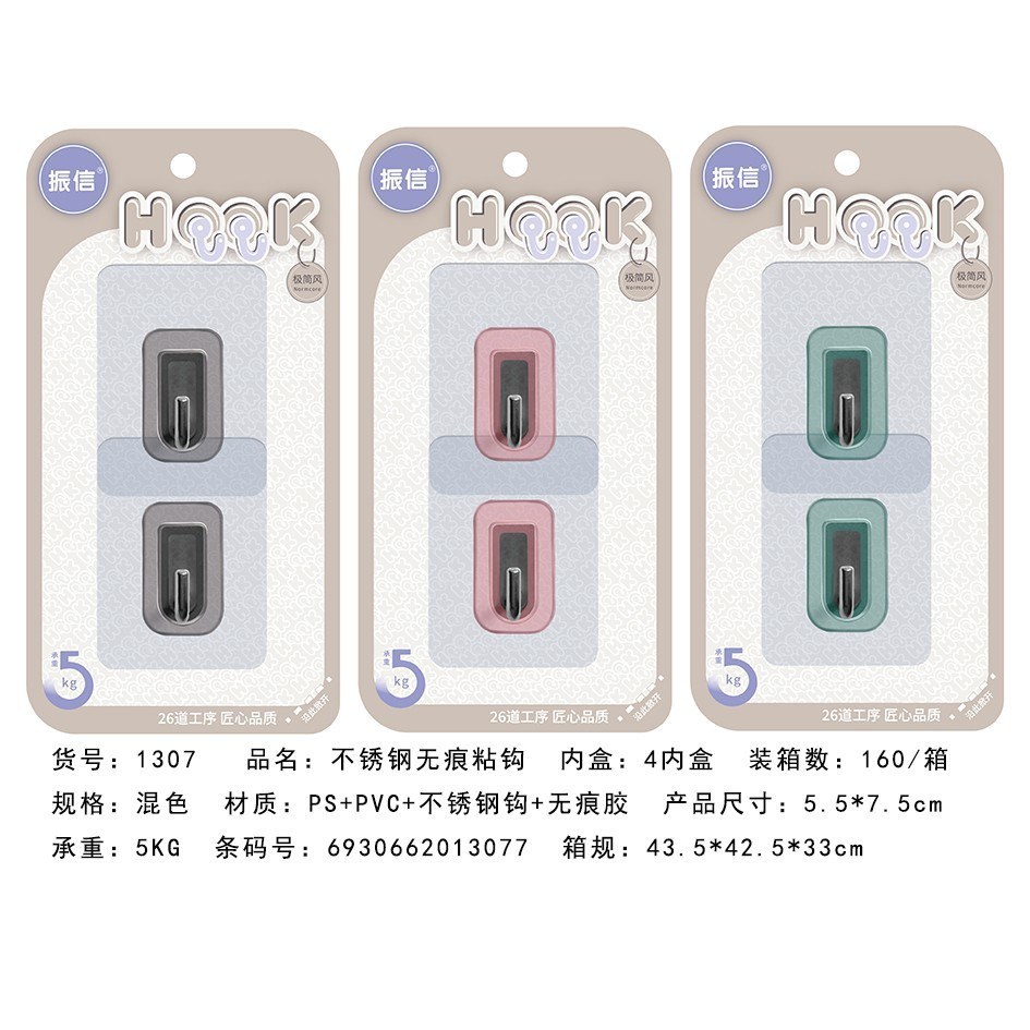 Zhen 1307 stainless steel seamless hook 160 per box - Adhesive hook3